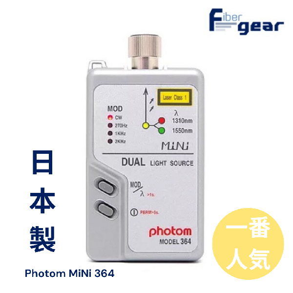 【予約商品】Photom Mini 364 デュアル光源