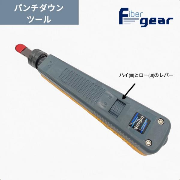 【予約商品】パンチダウンツール