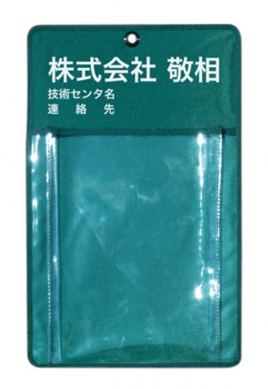 【予約商品】三面表示板