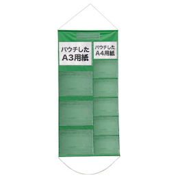 【予約商品】掲示物垂れ幕　A3-S4/A4-S6