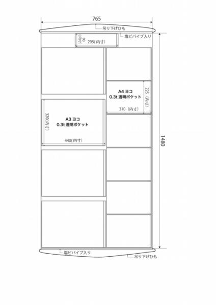 【予約商品】掲示物垂れ幕　A3-S4/A4-S6