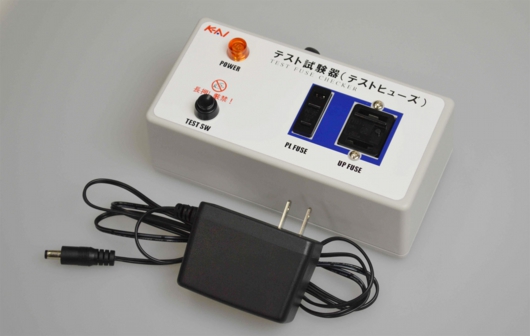 テストヒューズチェッカー